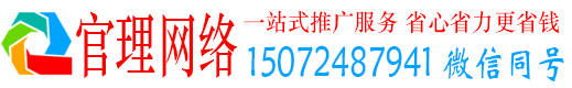 肃南官理百度推广